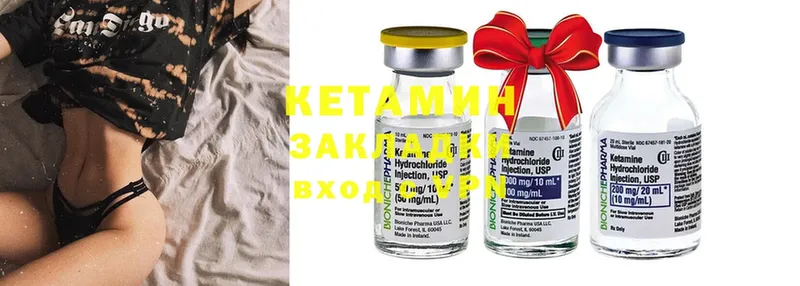 Кетамин ketamine  Северск 