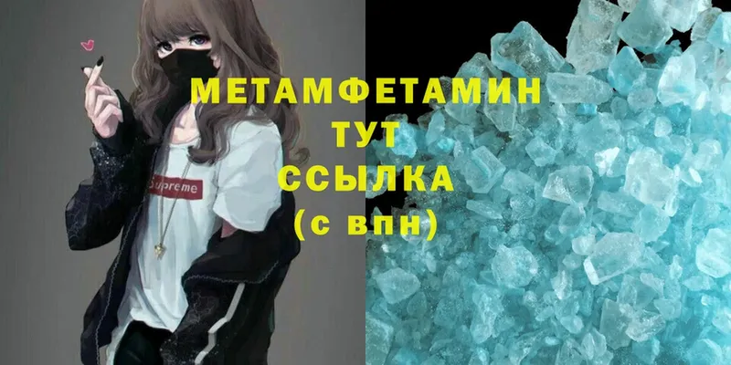 Первитин Methamphetamine  где найти   Северск 